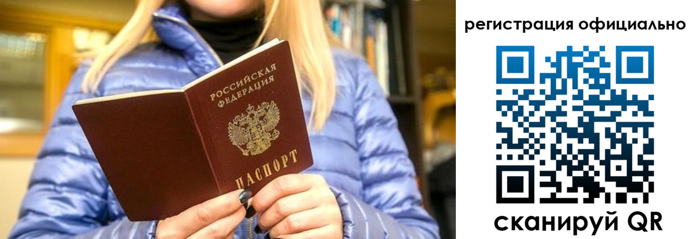 временная регистрация надежно в Удмуртии