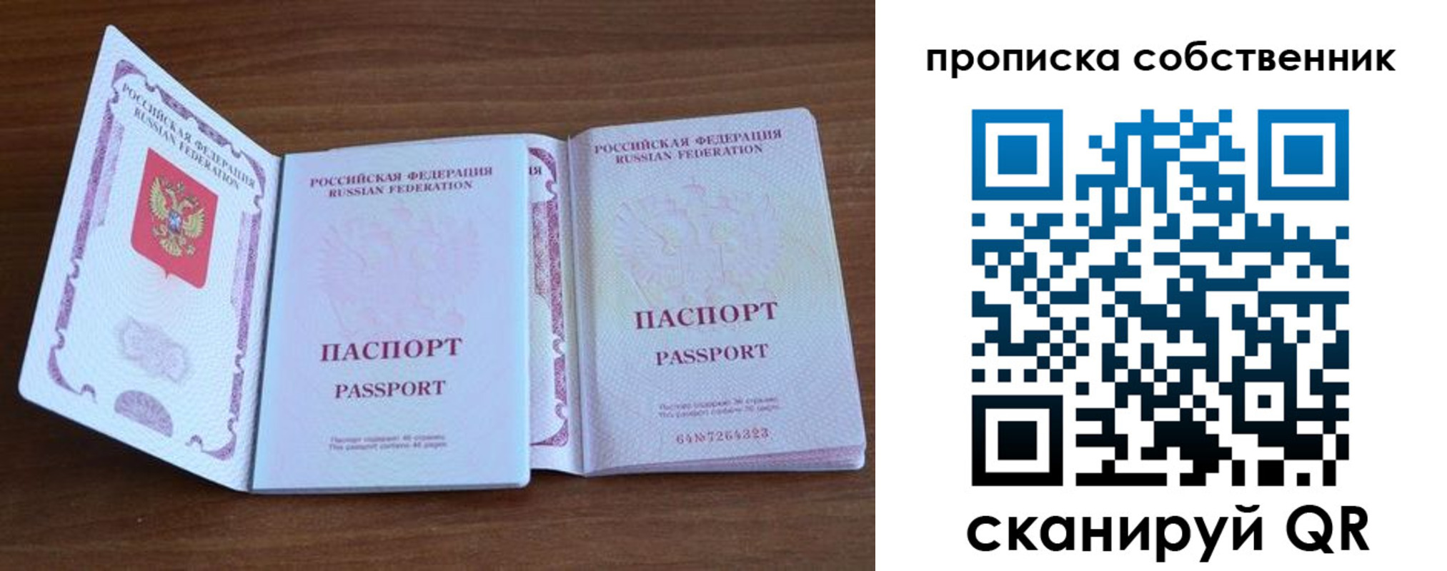 регистрация в Удмуртии