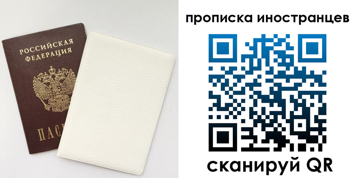 прописка регистрация в Удмуртии