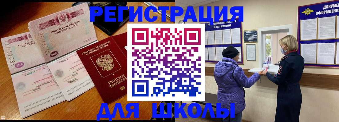 временная регистрация для всех в Удмуртии