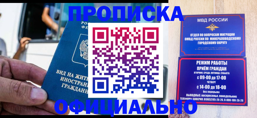 пропишу в квартире в Удмуртии