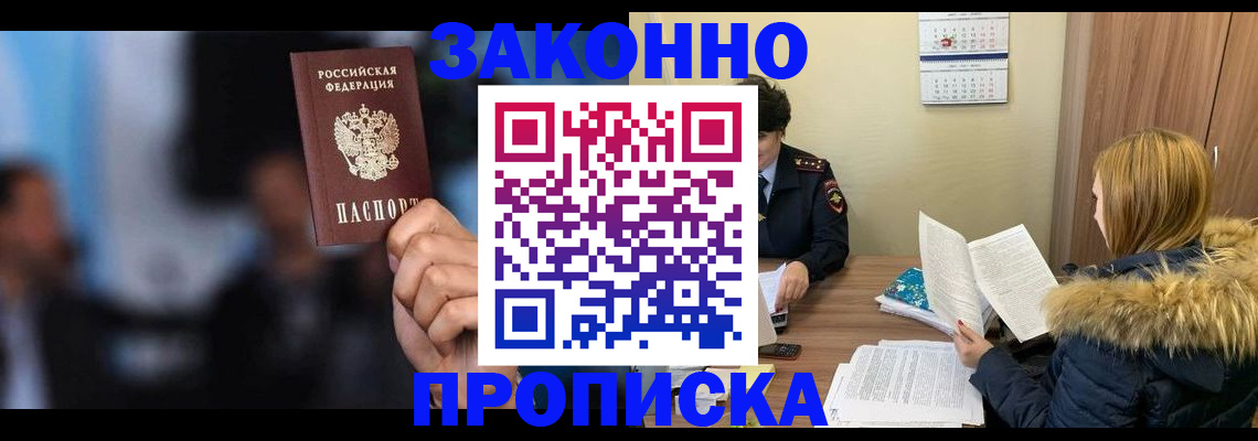 временная регистрация гарантия в Удмуртии