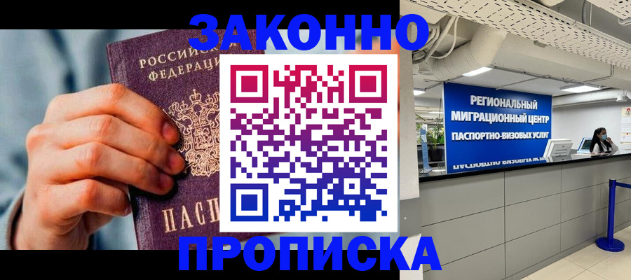 временная регистрация поиск в Удмуртии