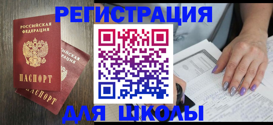 прописка для военкомата в Удмуртии