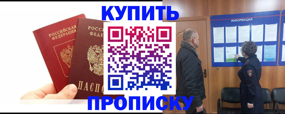 временная регистрация законно в Удмуртии